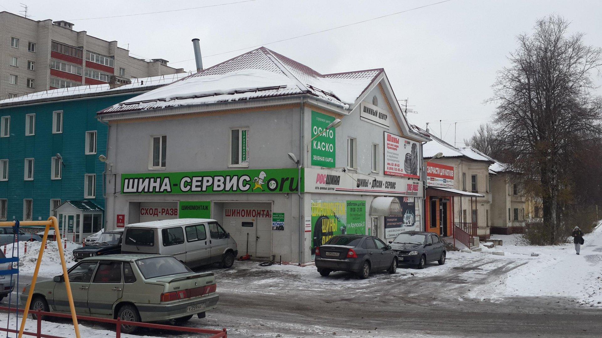 Смоленск улица крупской. Смоленск ул Крупской 68. Г Смоленск ул Крупской д 68. Крупской 68 Смоленск панорама. Крупской 51 Смоленск.